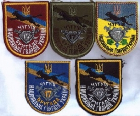 Нарукавные знаки Национальной гвардии Украины
