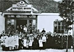Первая украинская сельская школа, организованная ОШО
