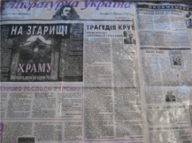 Газета «Литературная Украина»