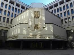 Здание Верховной Рады Автономной республики Крым