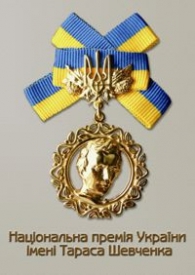 Почетный знак лауреата Национальной премии Украины имени Тараса Шевченко