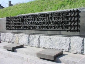 Мемориал казненным повстанцам 21-го саперного батальона и 41-го Селенгинского пехотного полка в Киеве
