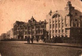 Харьков в 20-е годы