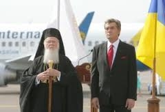 Патриарх Варфоломей I и В. А. Ющенко