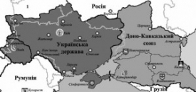 Украинское Государство и Область Войска Донского на карте