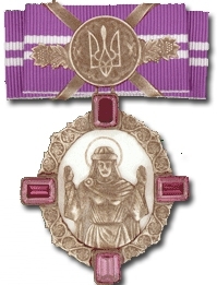 Орден княгини Ольги 1, 2 и 3 степени