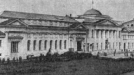 Дом, в котором проходил Первый всеукраинский съезд советов (во время Второй мировой войны был разрушен немцами)