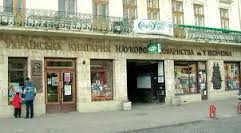 Современный книжный магазин НОШ в Львове