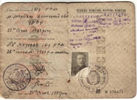 Паспорт 1937