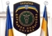 Государственная налоговая служба