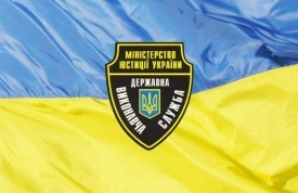 Герб державної виконавчої служби України