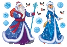 Дід Мороз і Снігуронька - головні персонажі новорічних свят